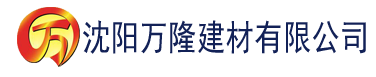 沈阳老司机香蕉视频在线观看建材有限公司_沈阳轻质石膏厂家抹灰_沈阳石膏自流平生产厂家_沈阳砌筑砂浆厂家